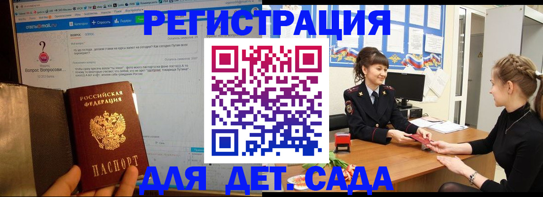 временная регистрация недорого в Оренбургской области