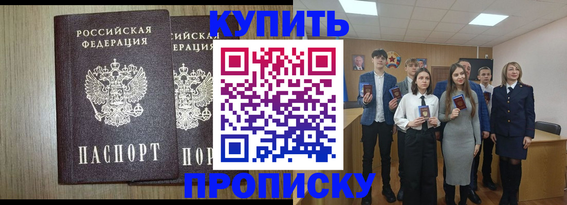 прописка гарантия в Оренбургской области